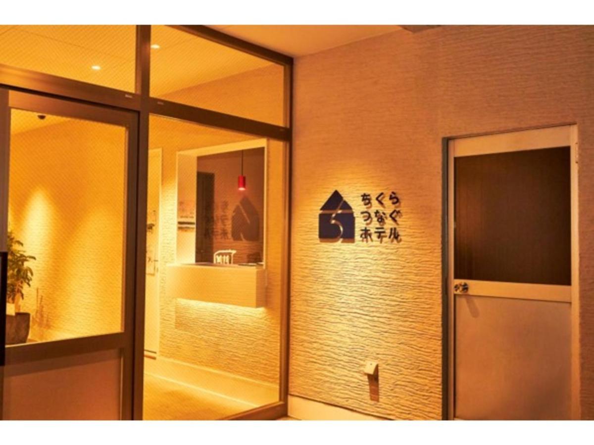 Chikura Tsunagu Hotel - Vacation Stay 38038V 南房总市 外观 照片